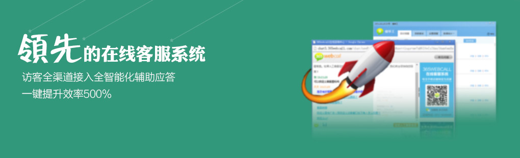365訪客全媒體接入PCweb、手機web、手機APP、微信、微博、郵件
